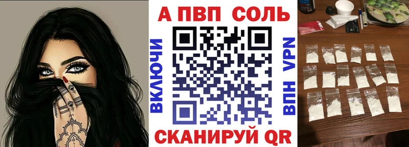 Альфа ПВП мука  Купить закладки  Ликино-Дулёво 