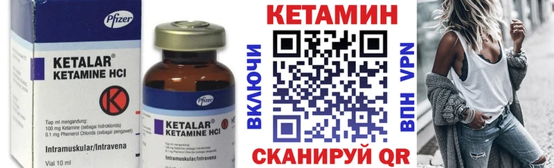 Купить  Ликино-Дулёво  Кетамин VHQ 