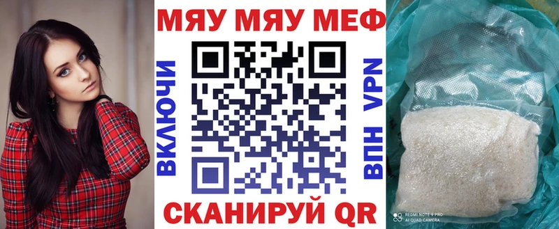 МЯУ-МЯУ VHQ  Купить закладки  Ликино-Дулёво 