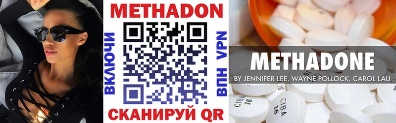 Метадон methadone Ликино-Дулёво