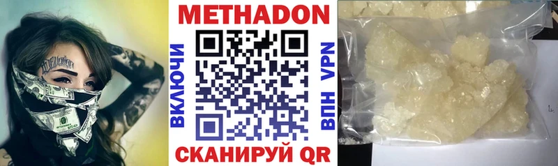 Купить закладки  Ликино-Дулёво  МЕТАДОН кристалл 